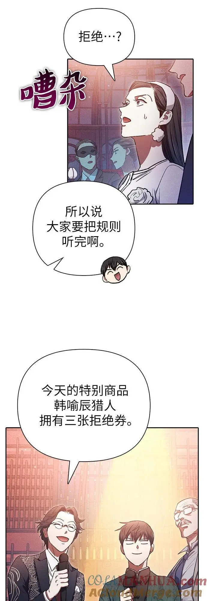 [第115话] 非法拍卖场（2）27