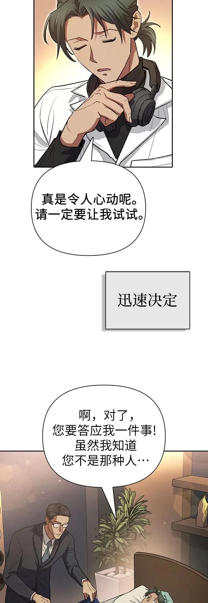 [第131话] 登门拜访19
