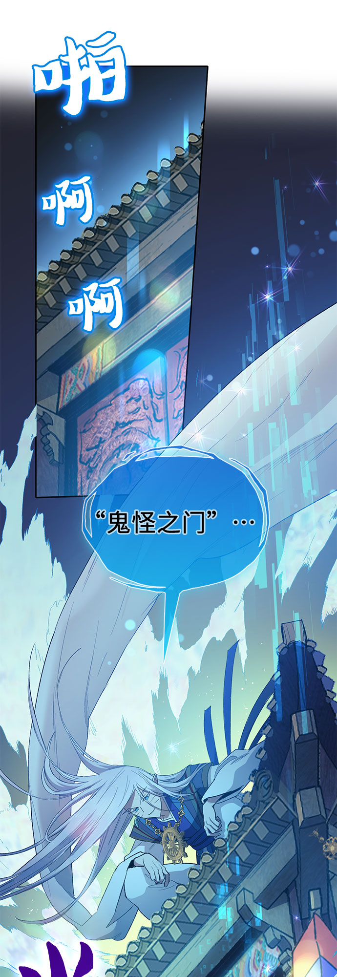 第67话 魔王的纺车轮（2）46