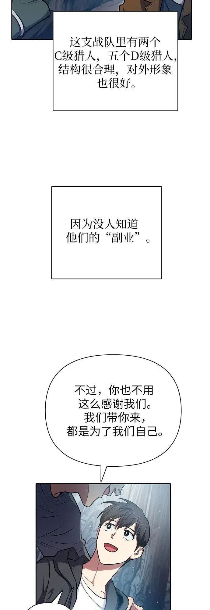 [第106话] 颜值就是技能_5