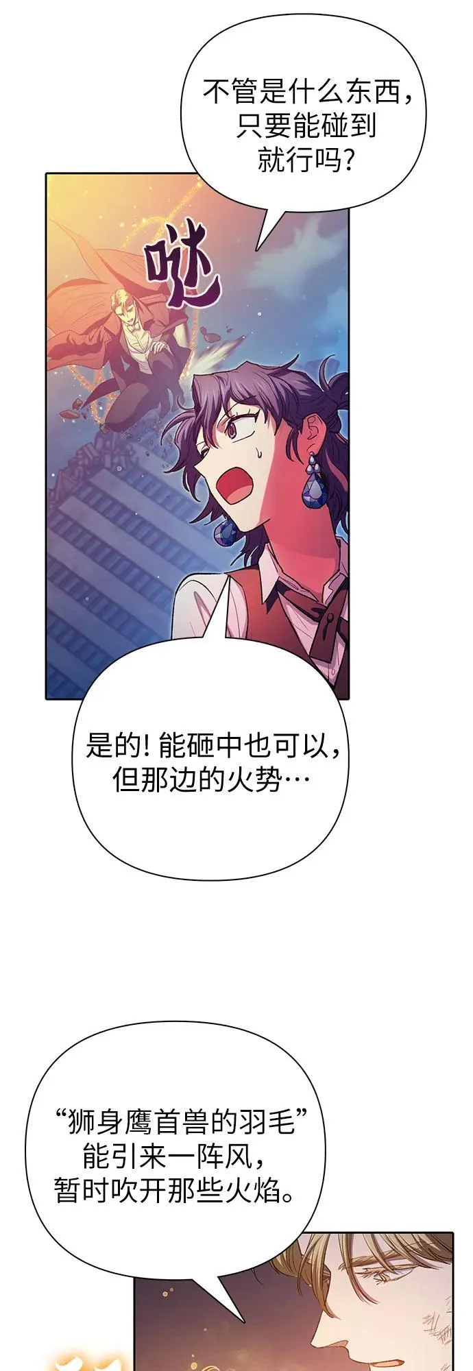 [第118话] 螭燐（1）64