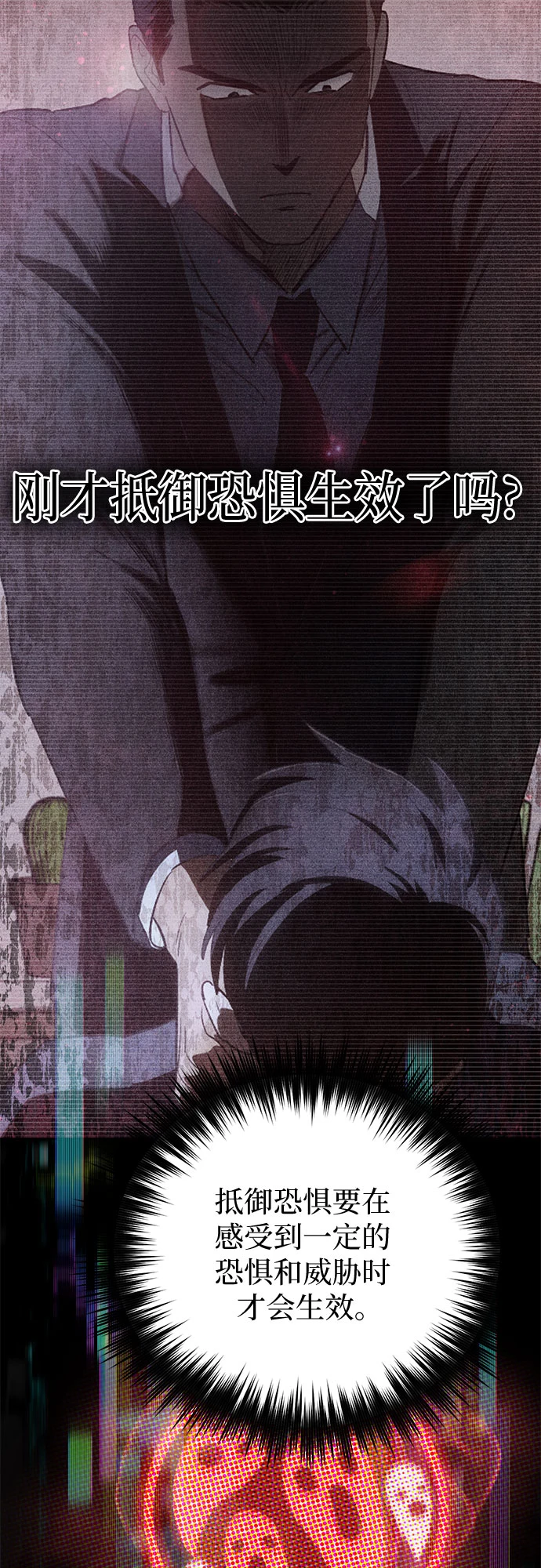 [第70话] 公职人员的蛮行_！28