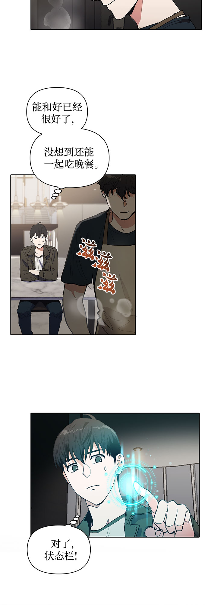 [第6话] 我的弟弟好奇怪(1)3