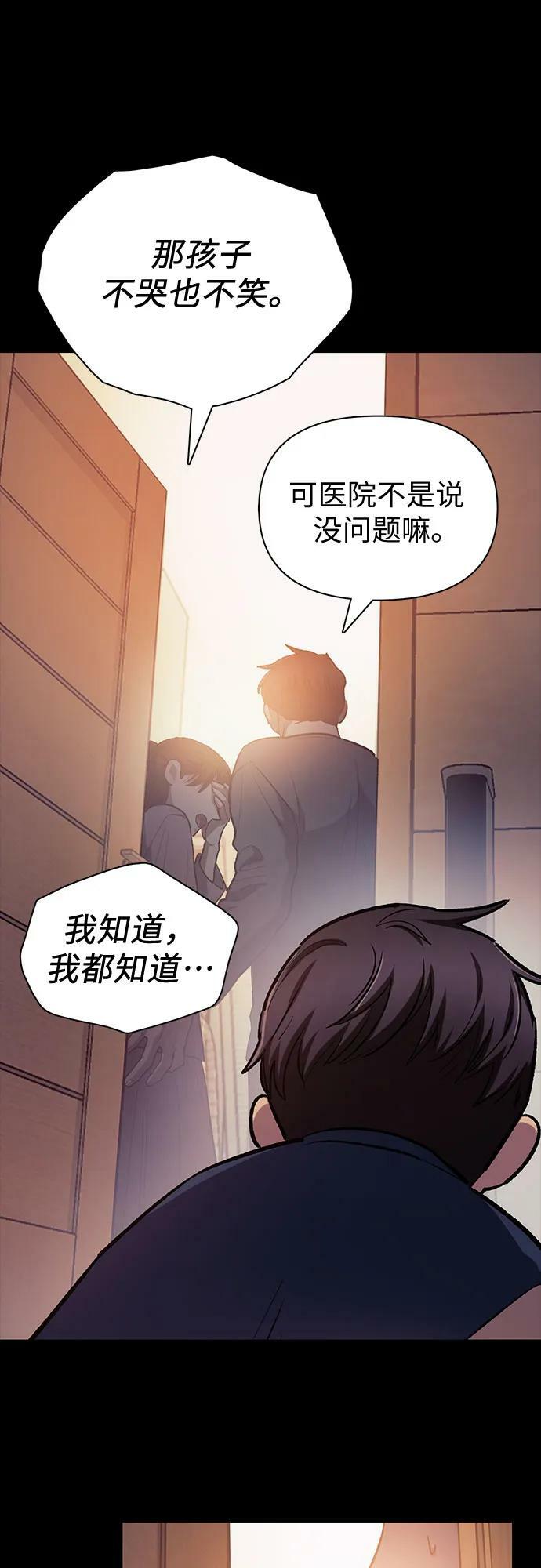 [第77话] 紧握的手的记忆26