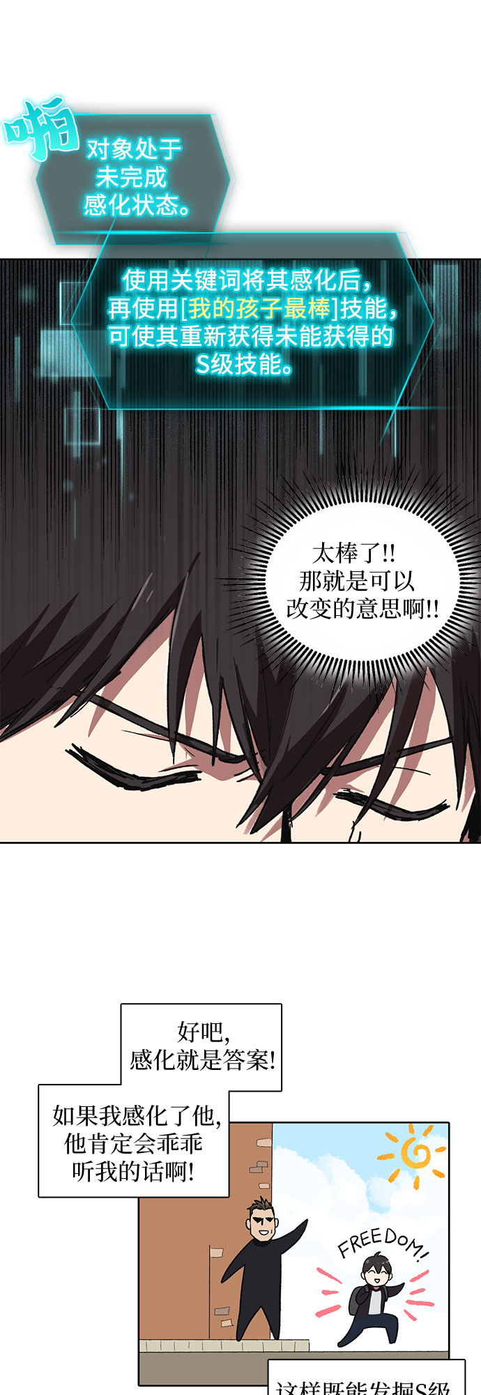 [第7话] 我的弟弟好奇怪(2)22