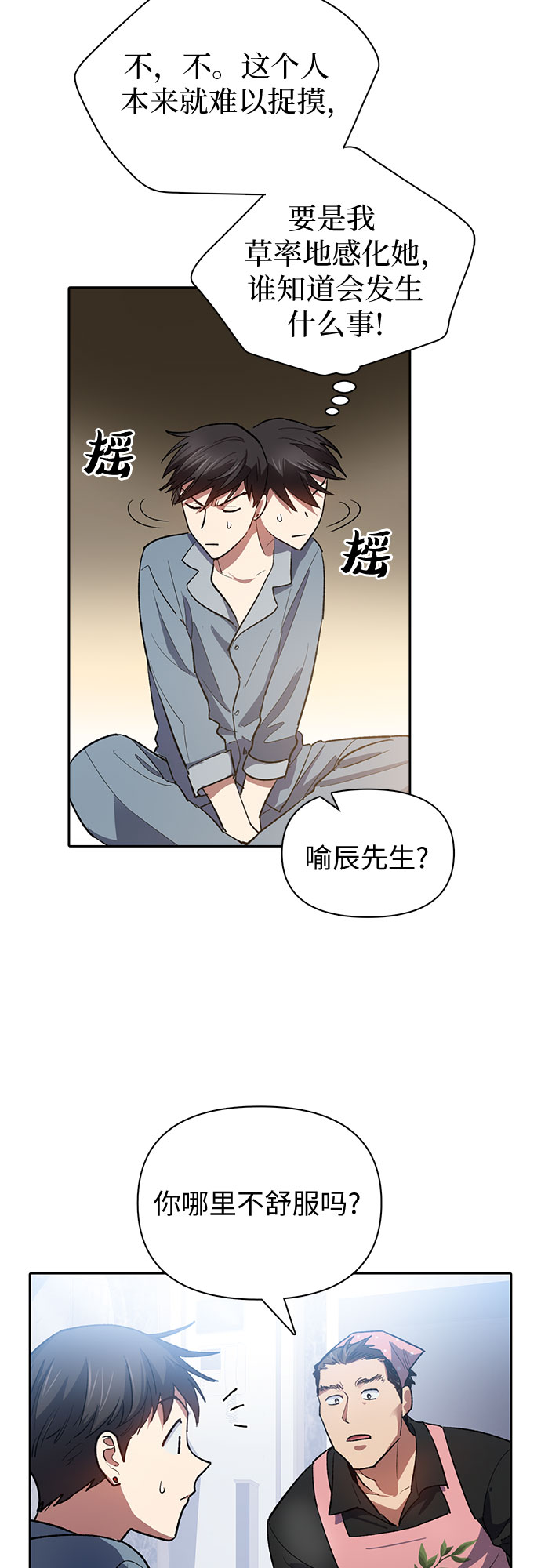 第58话 夜半的诅咒毒龙（2）23