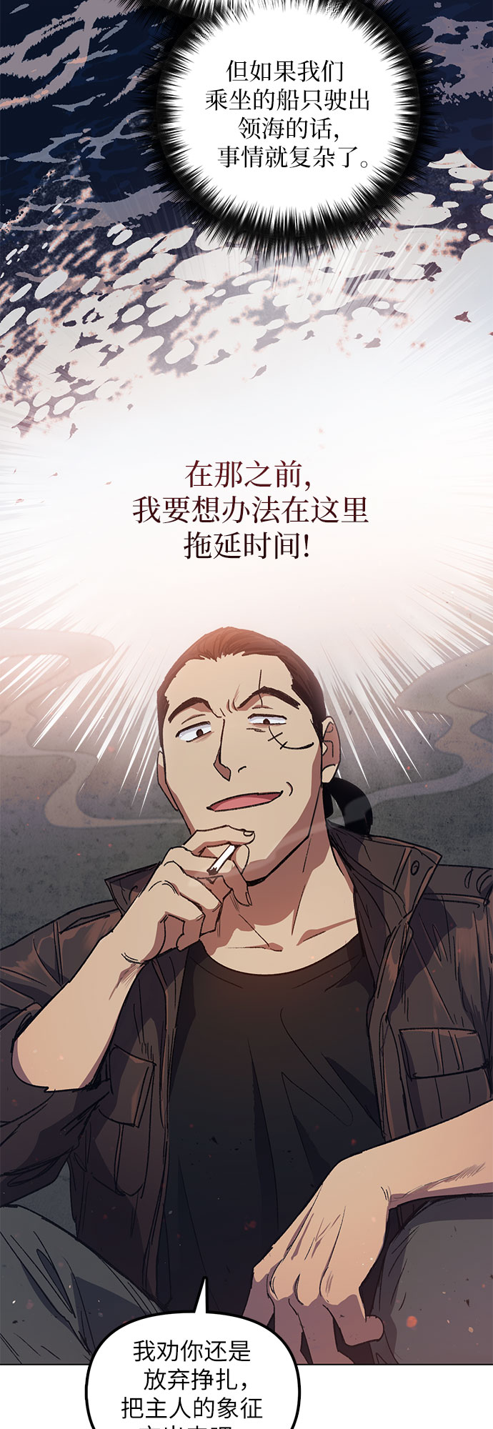 第37话 偶尔会变强9