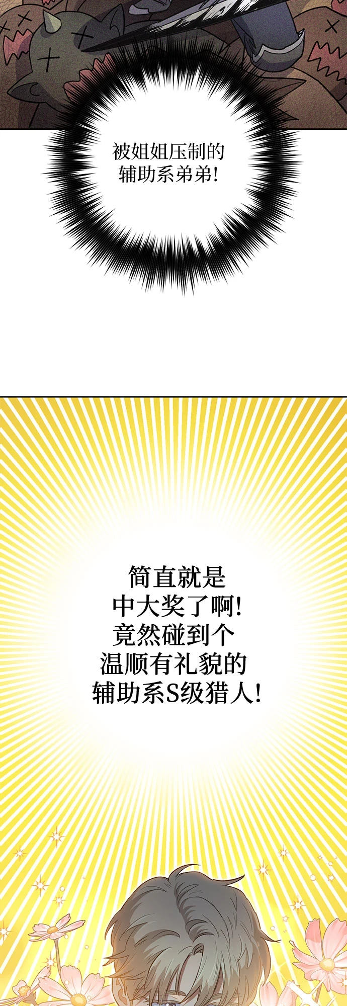 [第71话] 迪奥·巴舍西斯双生子的弟弟39