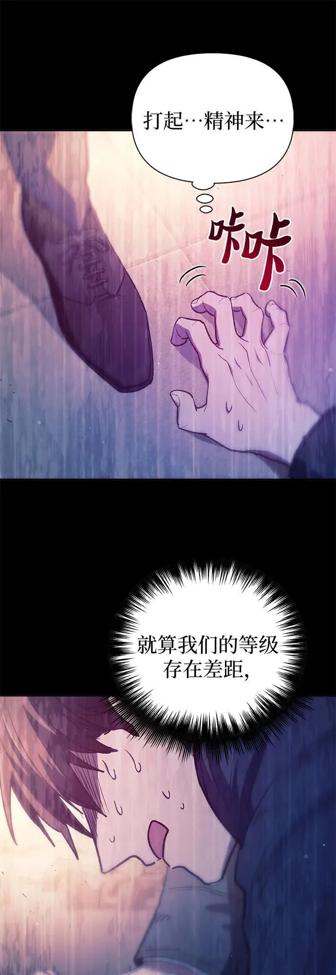 [第129话] 一山又一山(2)20