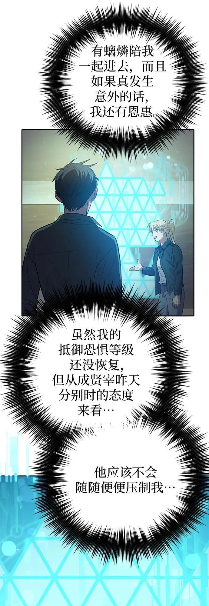 [第131话] 登门拜访52