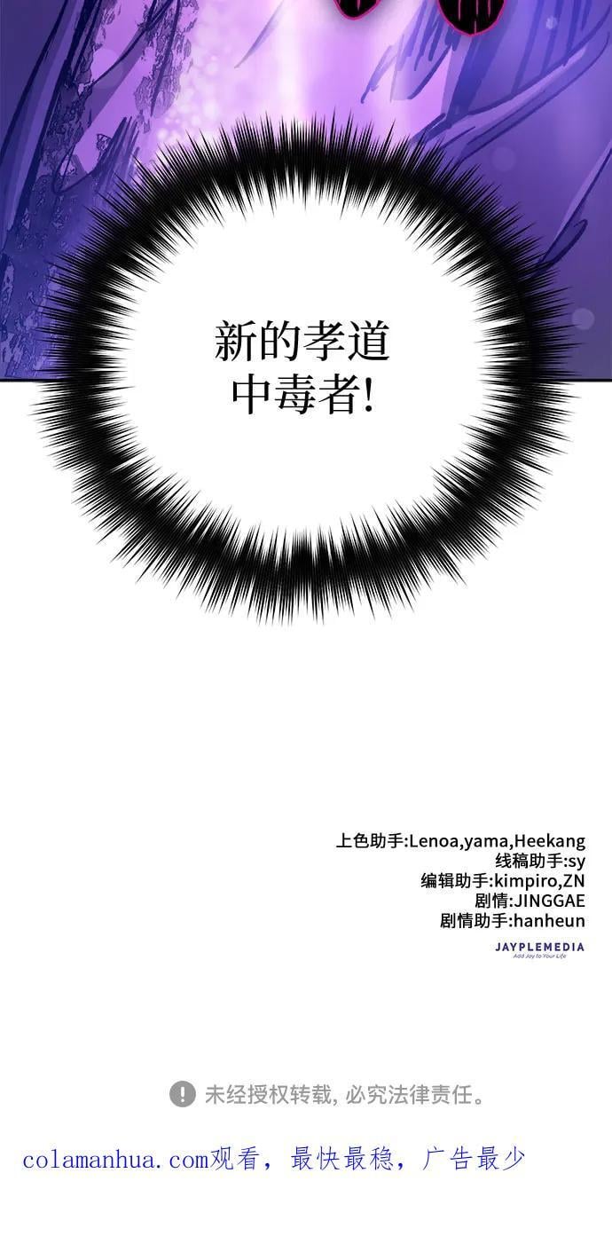[第97话] 特殊隔离所85