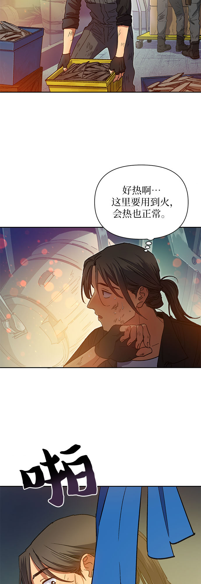 第35话 掩于尘土16