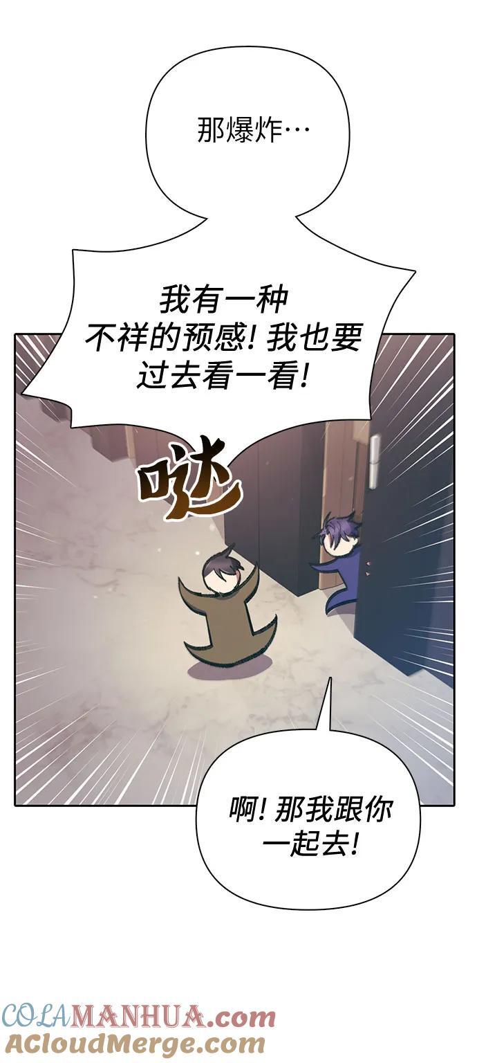 [第96话] 裂开的魔石57