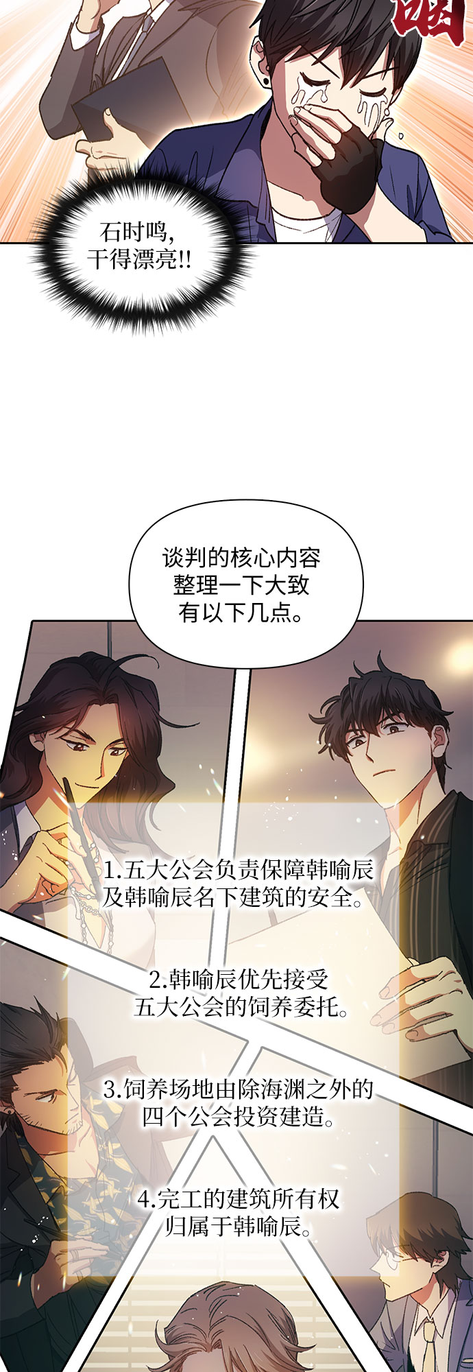 第28话 我是建筑师13