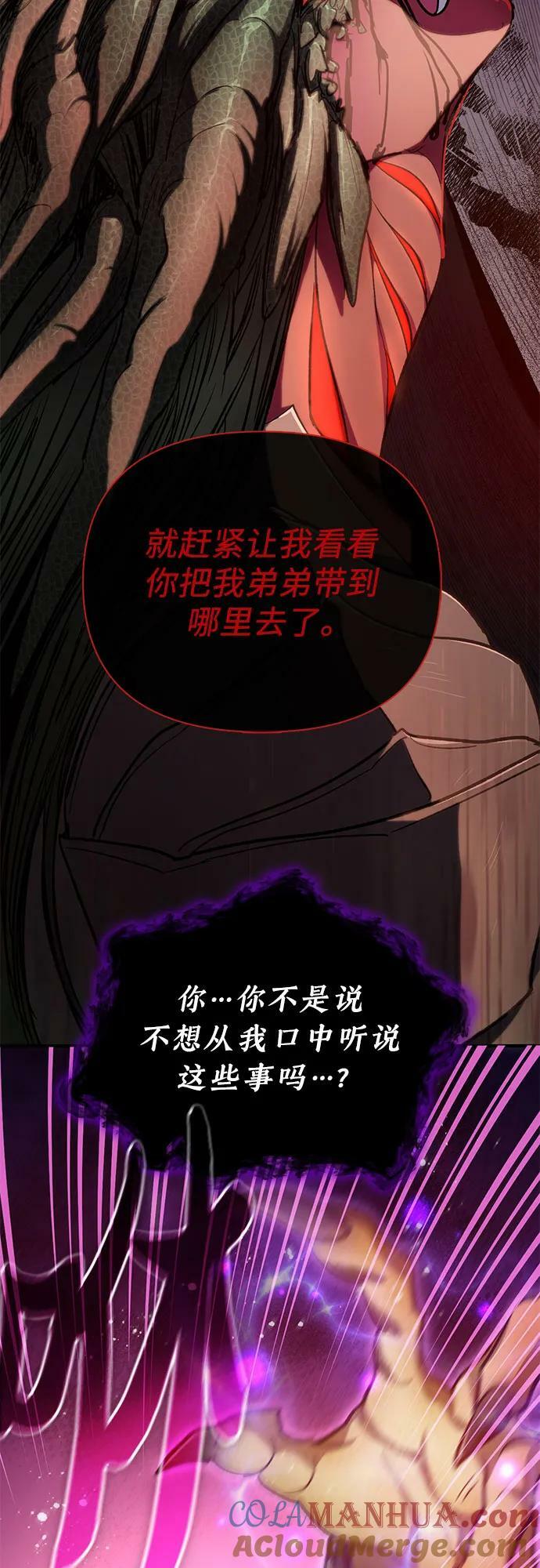 [第92话] 诅咒毒龙们的主人（4）21