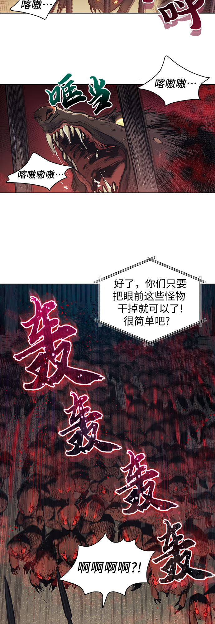 第19话 完美的养育者34