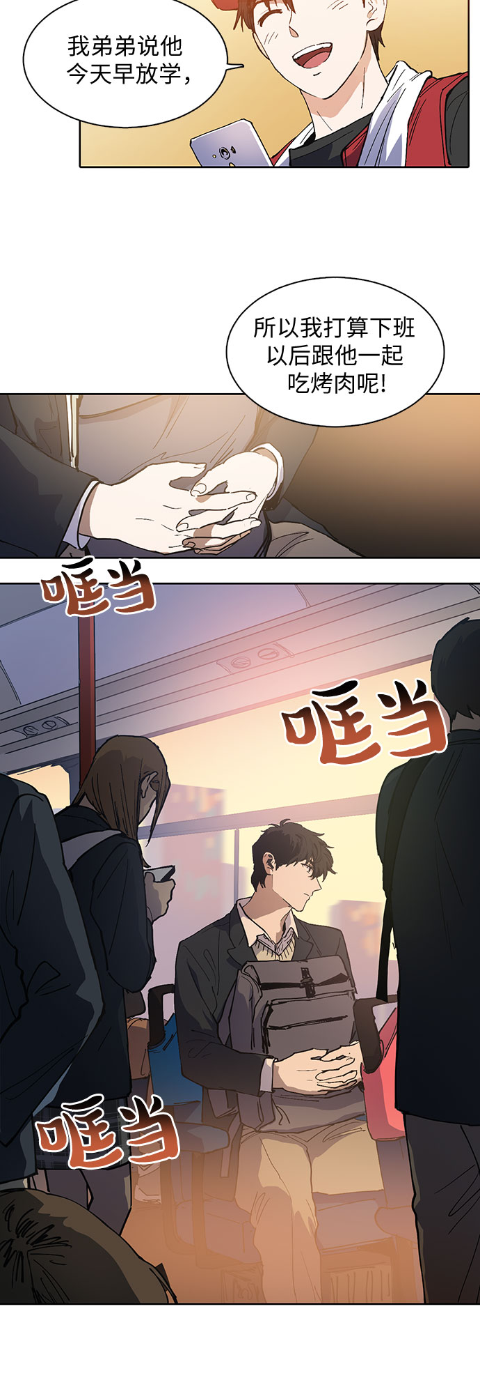 [第1话] 裂缝9