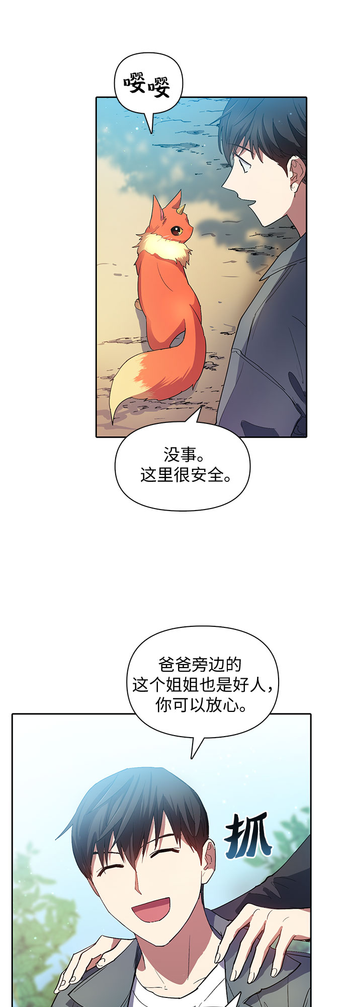 第46话 先约会吧（1）4