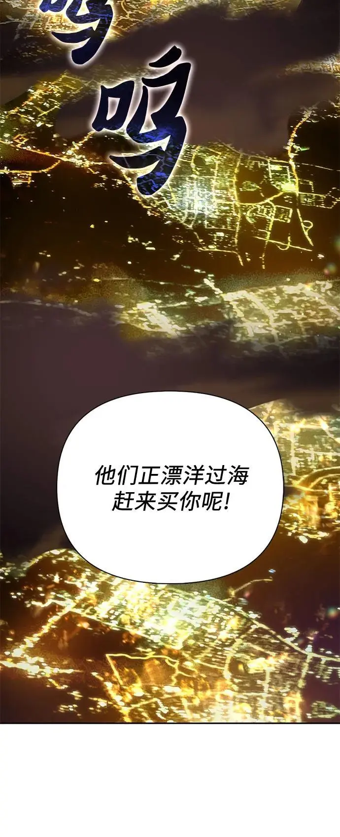 [第113话] 机智的绑架生活28