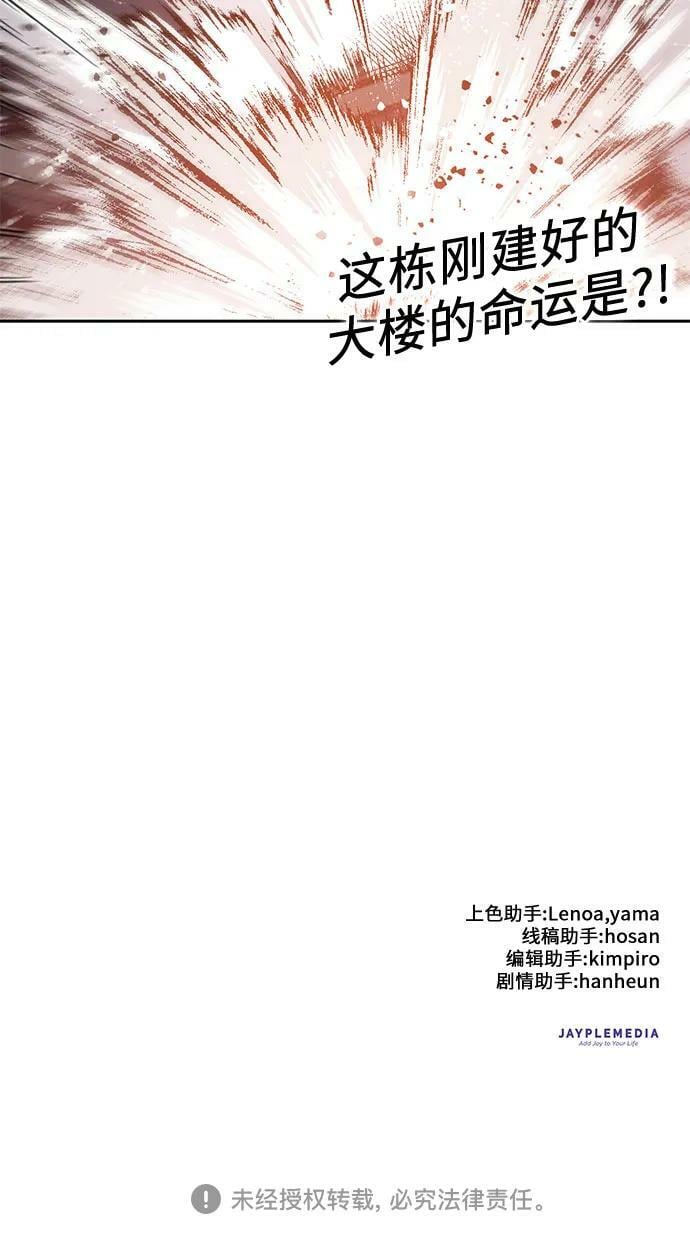 [第75话] 诺亚 (1)64