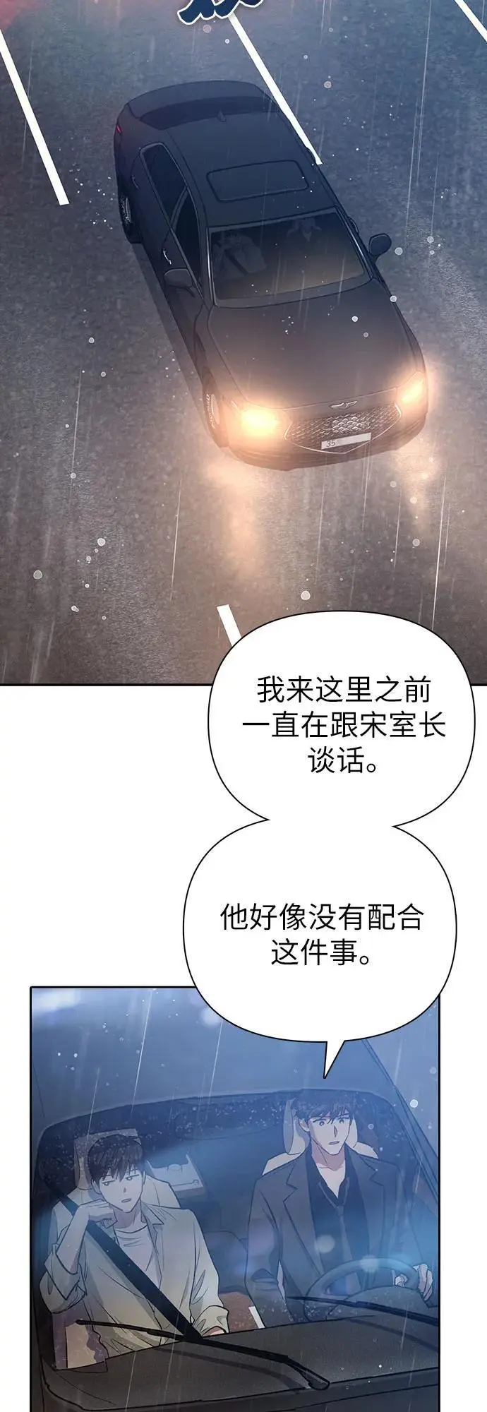 [第111话] 应对圈套的方法（2）23