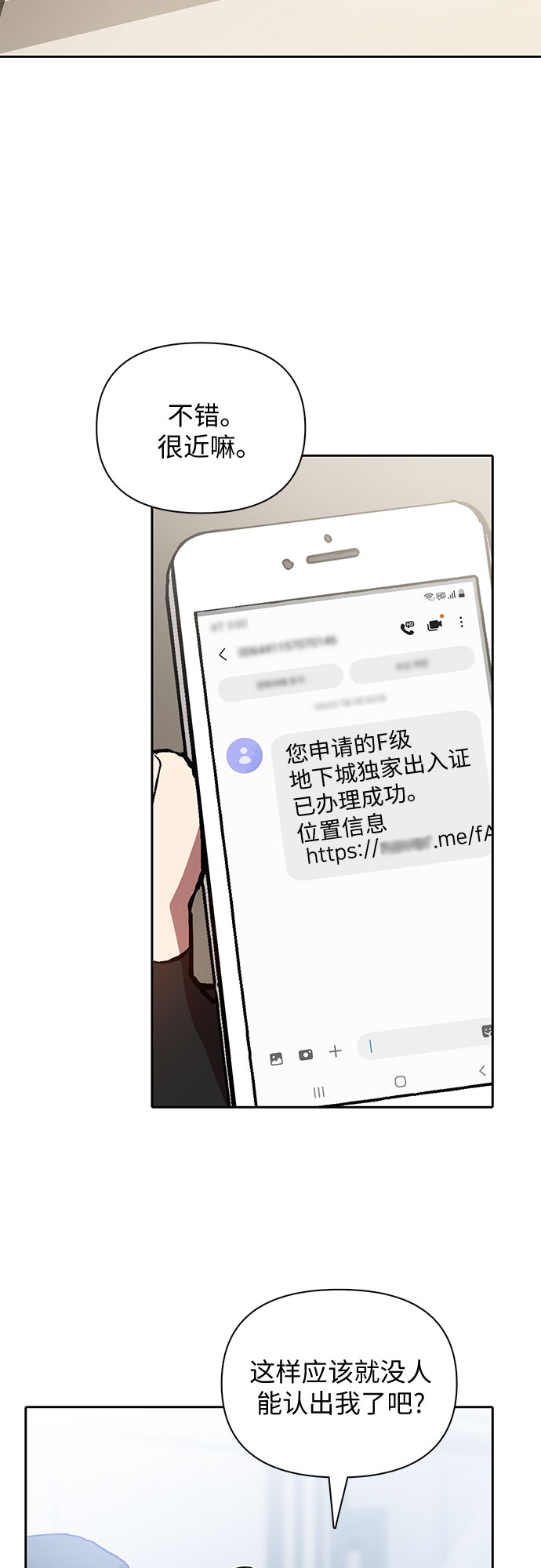 第48话 来自系统的信息64