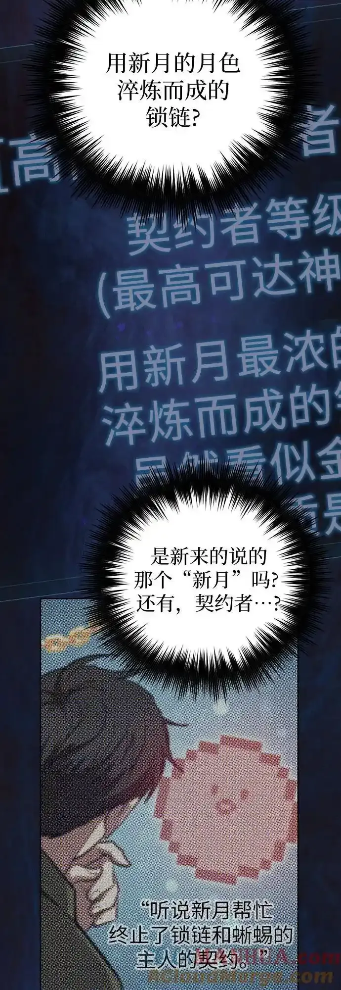 [第117话] 清扫结束_66