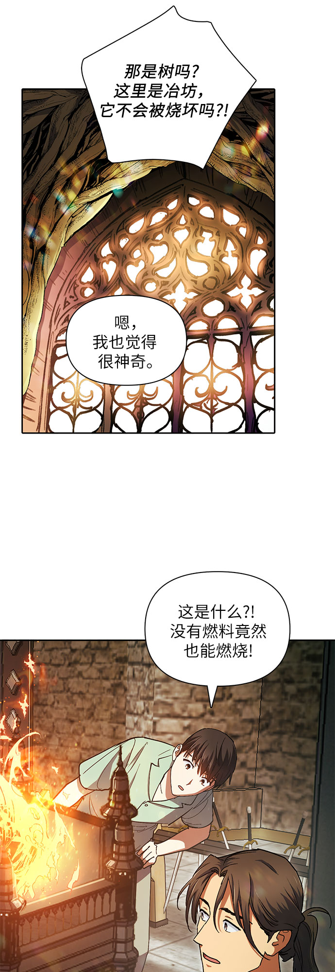 第44话 冶匠出道（1）35