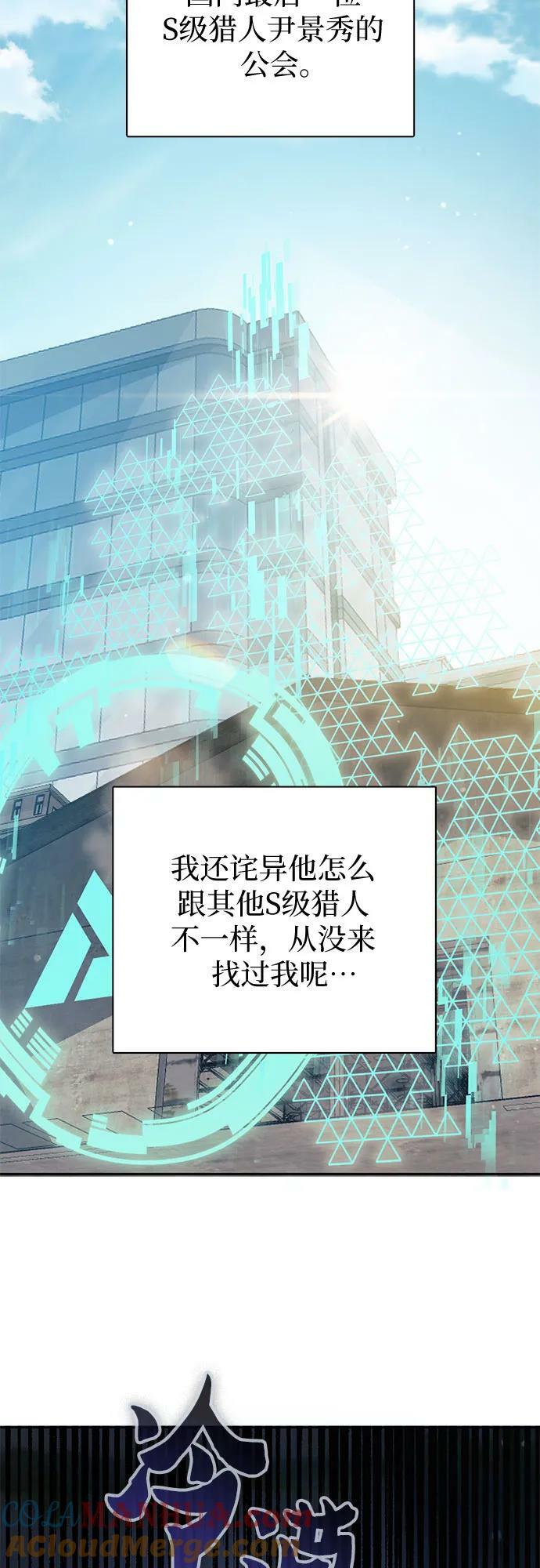 [第82话] 被分离的事物 (2)27
