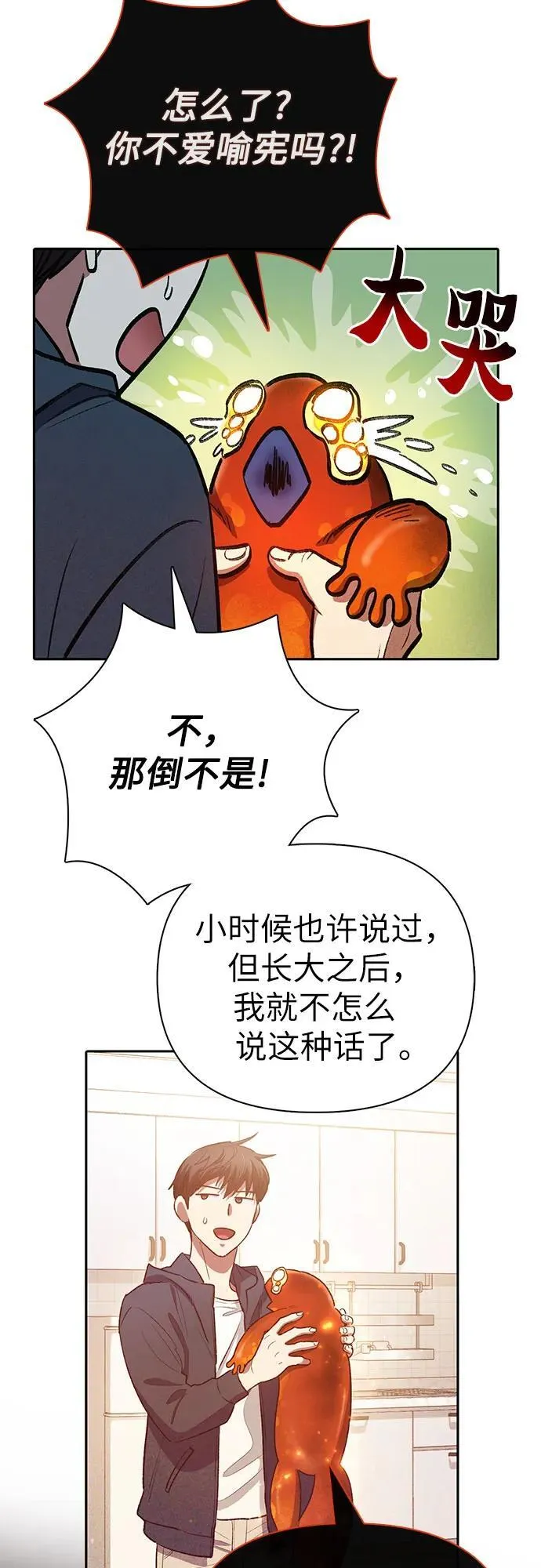 [第119话] 螭燐（2）46