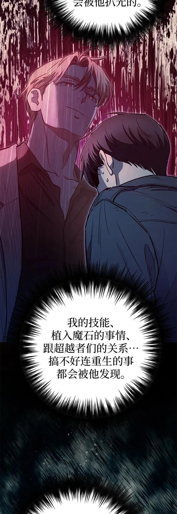 [第129话] 一山又一山(2)4