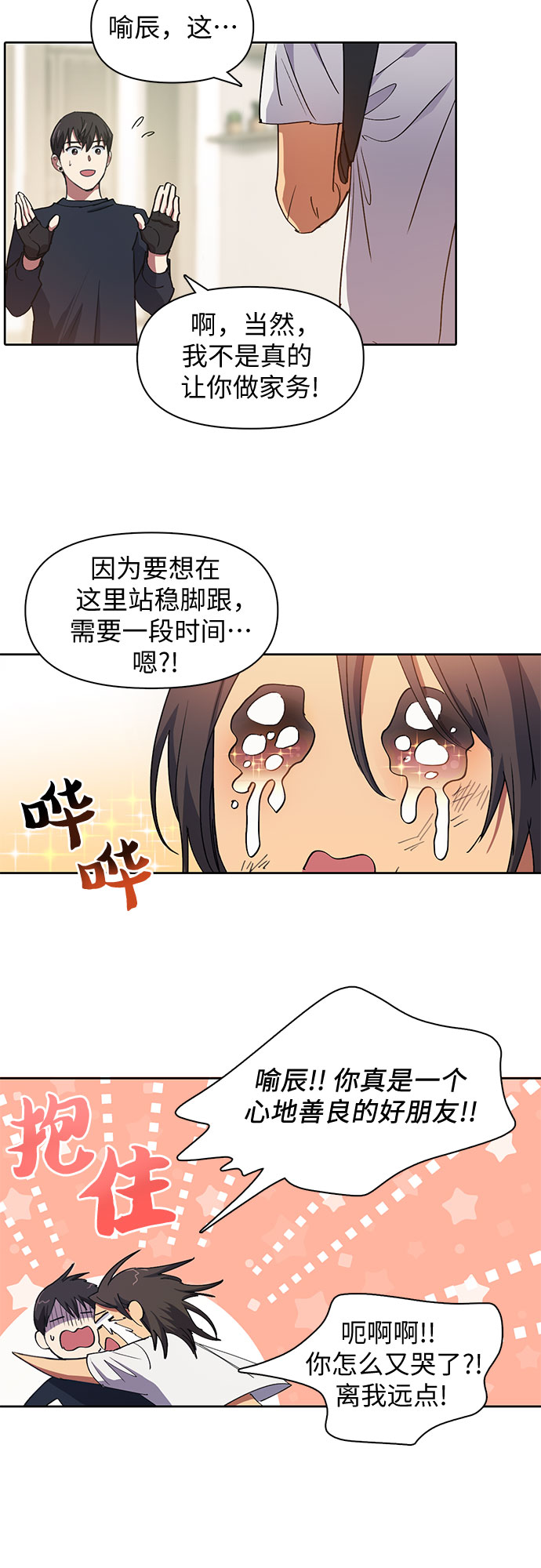 第17话 我的人（2）30