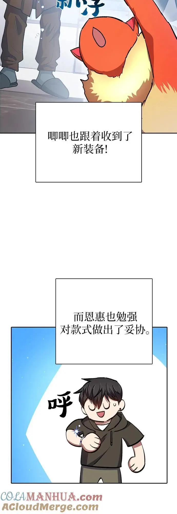 [第103话] 蓝鸟54