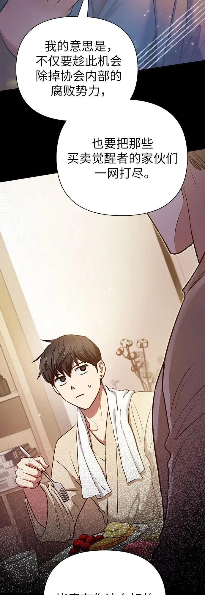 [第114话] 非法拍卖场（1）16