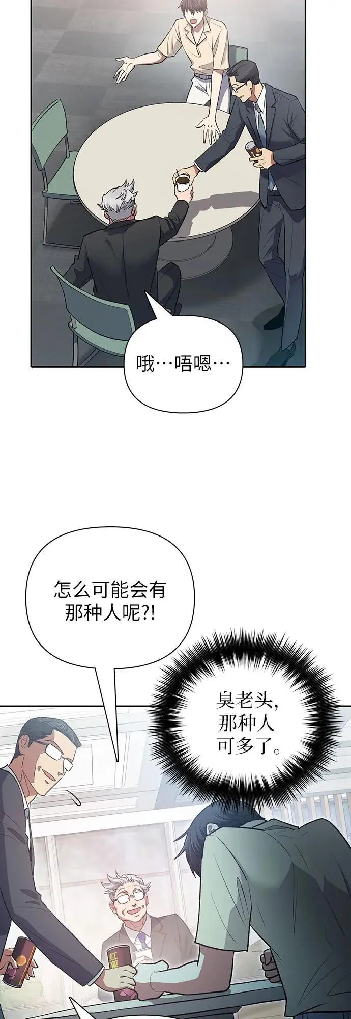[第105话] 前世孽缘11