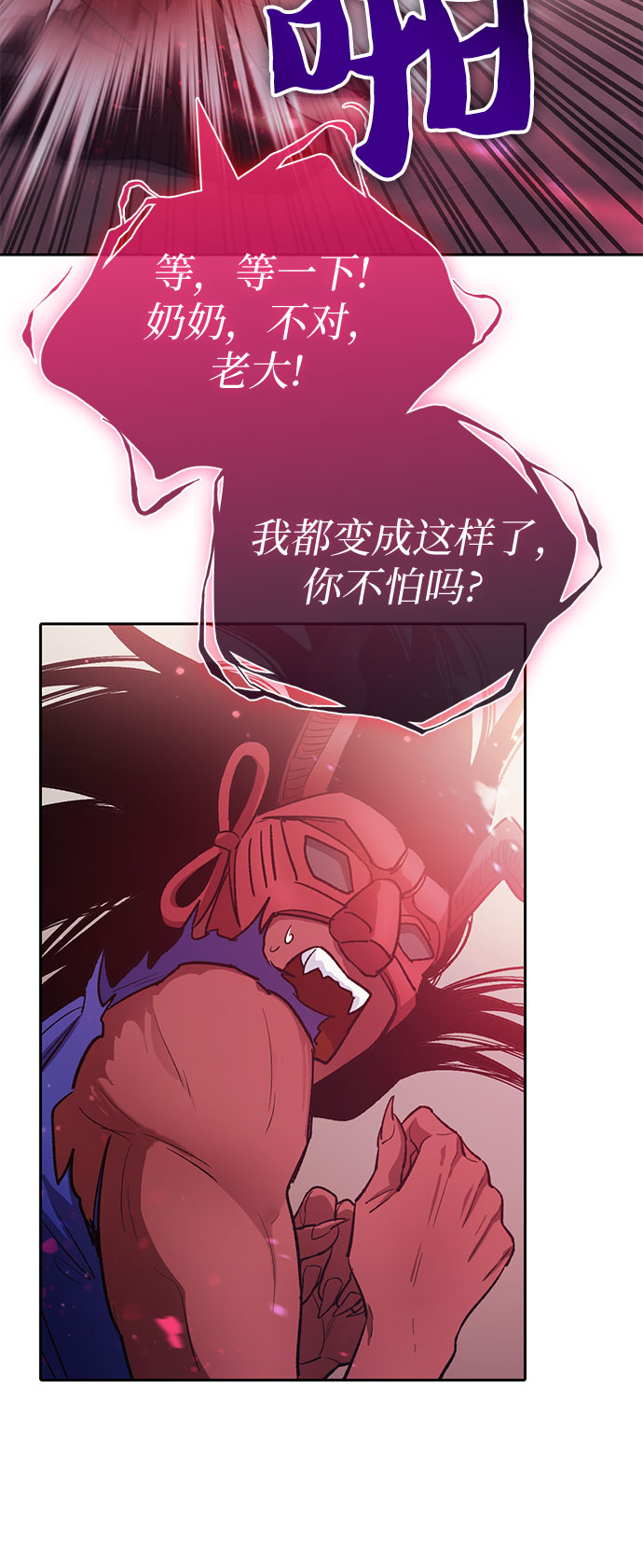第67话 魔王的纺车轮（2）18