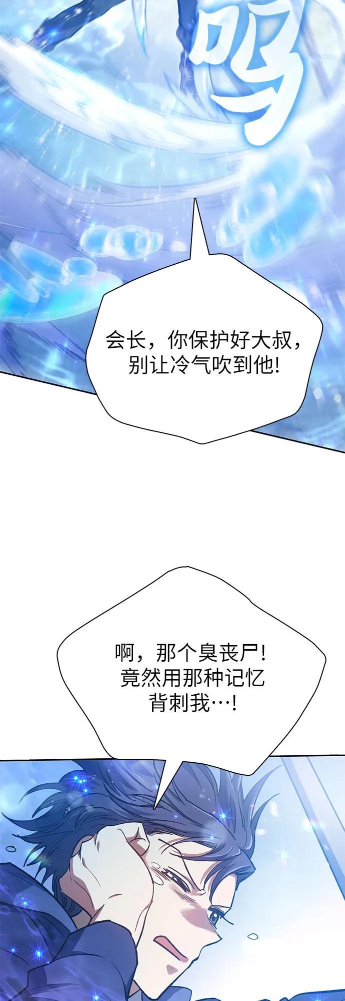 [第99话] 记忆的水珠56