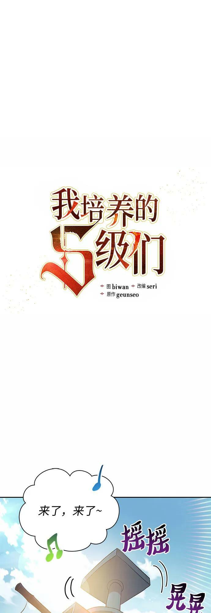 [第78话] 量身打造的骑乘兽(_)1