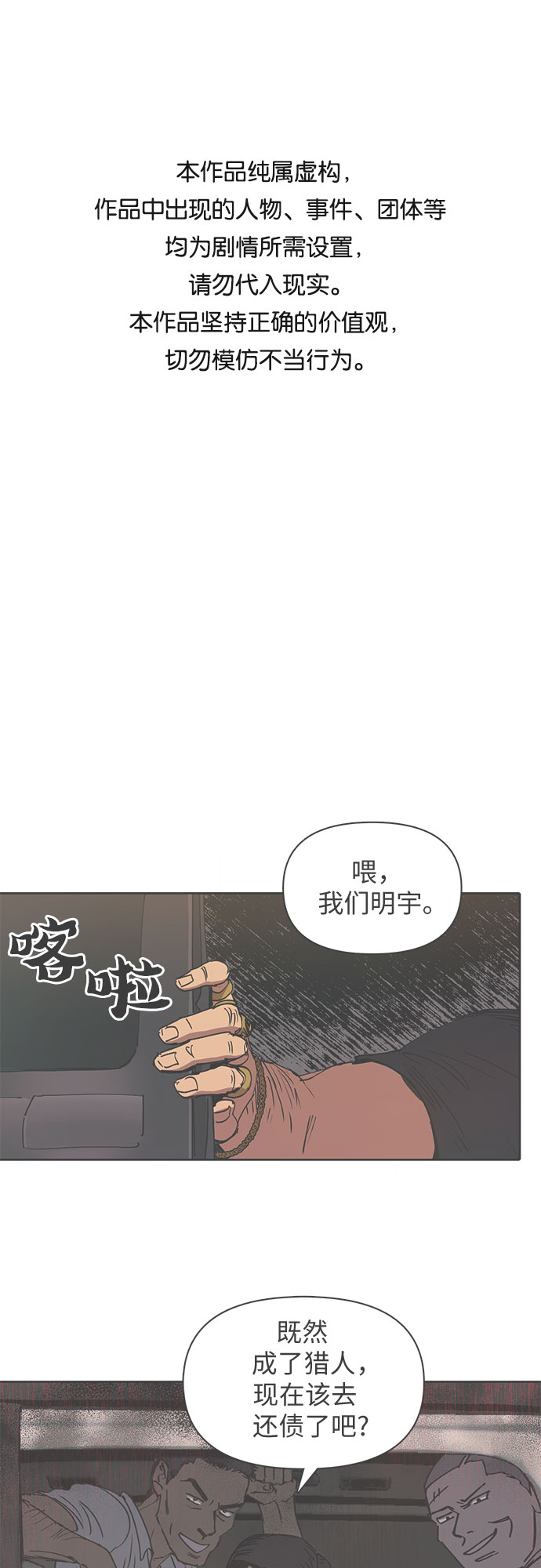 [第16话] 我的人(1)0