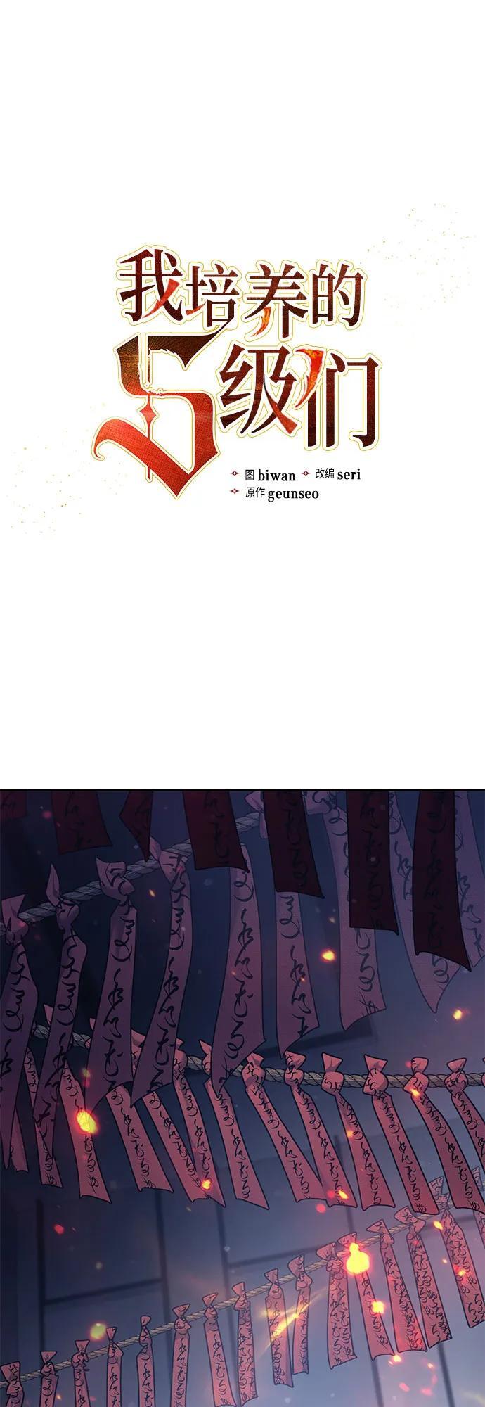 [第96话] 裂开的魔石1