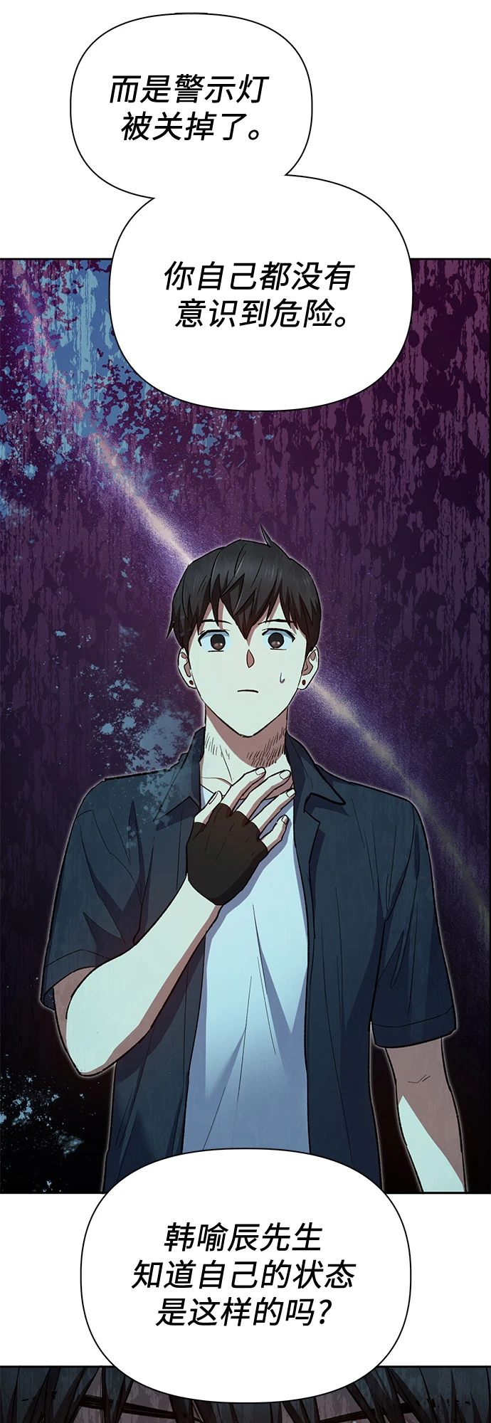 [第70话] 公职人员的蛮行_！31