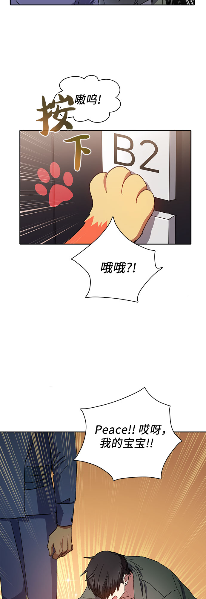 第36话12