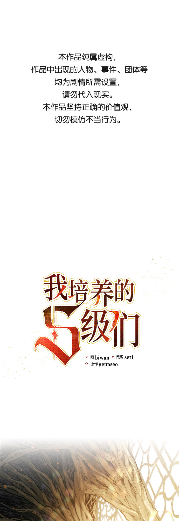 第45话 冶匠出道（2）0