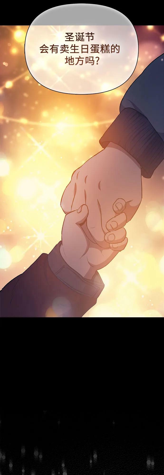 [第77话] 紧握的手的记忆49