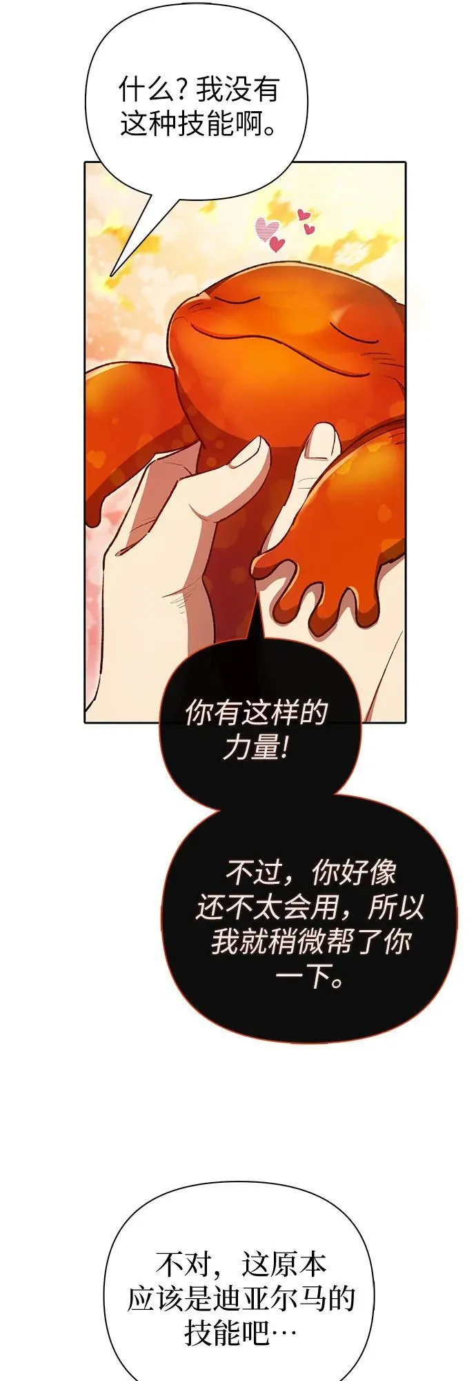 [第118话] 螭燐（1）47