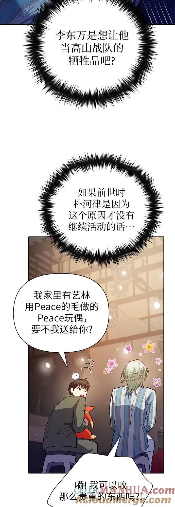 [第106话] 颜值就是技能_39