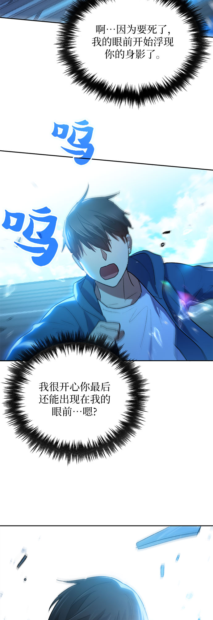 第42话 身陷危机的明宇！42