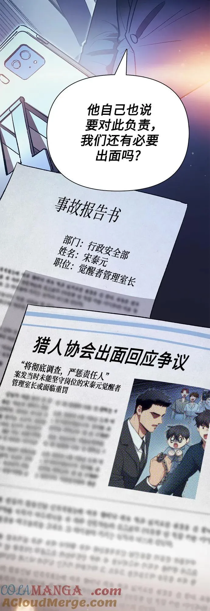 [第121话] 归国礼物9