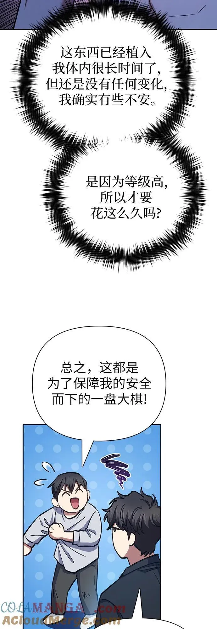 [第130话] 落雪57