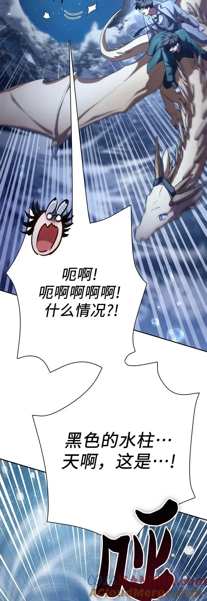 [第116话] 清扫还是得用水45